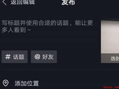 抖音怎么重新编辑文字（演示机型:Iphone 12）