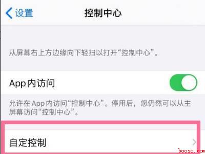 苹果13如何录屏
