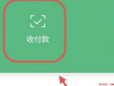 如何申请微信商家收款码（演示机型:Iphone 13）