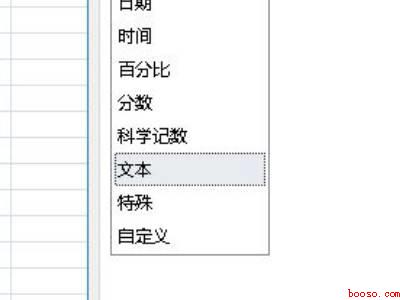 wps表格数字怎么变成正常数字