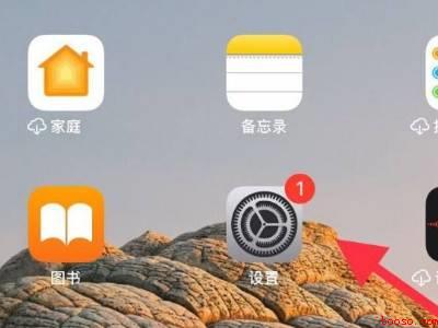 ipad怎么向右滑动滑块
