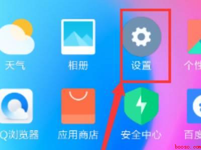 小米无障碍功能打不开