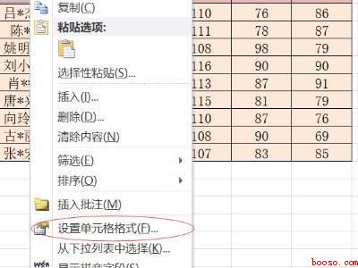 excel怎么改表头名字