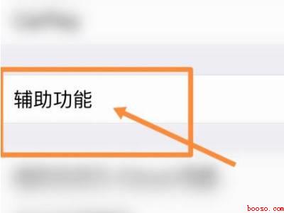 iphone12恢复3dtouch