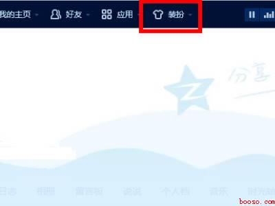 qq空间进场画面怎么设置（MacBook Pro）