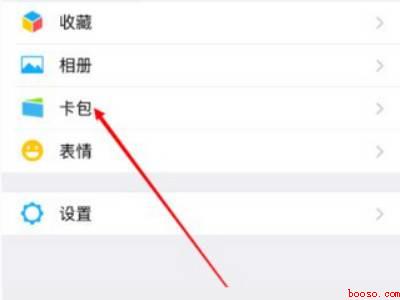 微信电子身份证在哪里查询（演示机型:Iphone 12）