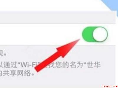 怎么连热点分享给别人（演示机型:Iphone 12）