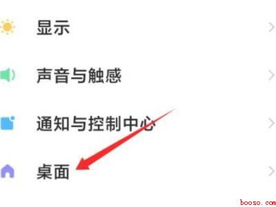 小米怎么从侧面拉出应用