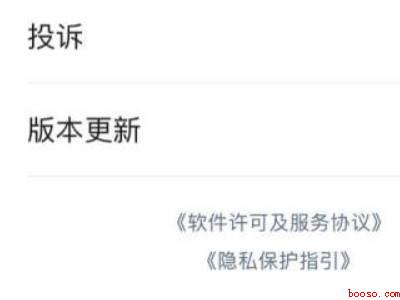 微信拍一拍怎么撤回让人看不见（演示机型:Iphone 12）
