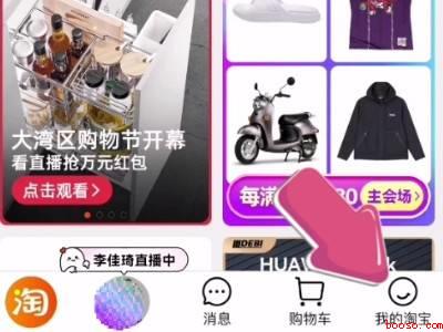 怎么删除淘友圈（演示机型:Iphone 12）