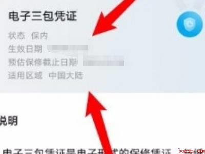 华为手机怎么查是不是新手机