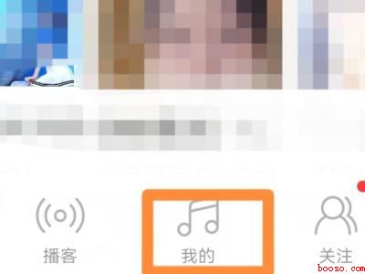 网易云怎么只听我喜欢的音乐(演示机型:Iphone 12)