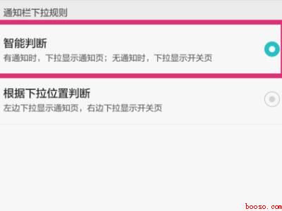 华为mate30下滑栏拉不下来了