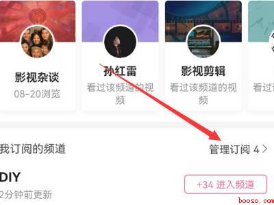 b站订阅在哪（演示机型:Iphone 12）