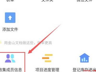 微信小程序金山文档怎么编辑（演示机型:Iphone 12）