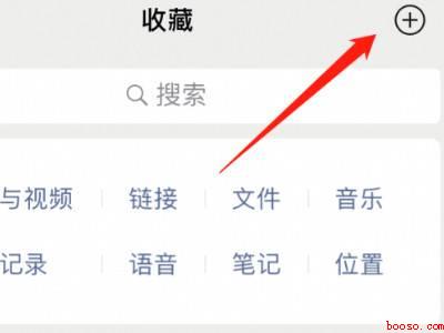 微信笔记怎么发图片超过9张（演示机型:Iphone 12）