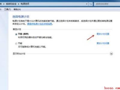 win7怎么取消电脑自动锁屏