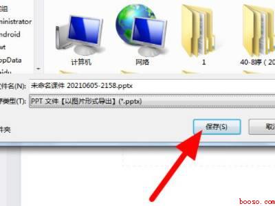 希沃课件怎么转换为ppt课件（演示机型:Iphone 13）