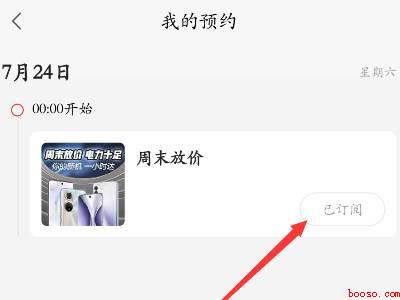 京东预约怎么取消（演示机型:Iphone 12）