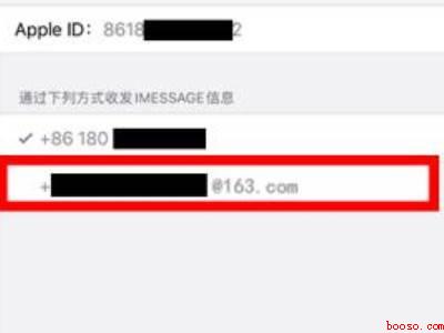 苹果怎么拦截短信消息