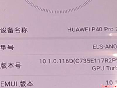 华为手机型号在哪里看