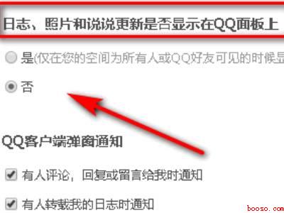 qq资料卡不显示空间照片