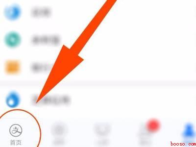 支付宝健康码怎么切换城市（演示机型:Iphone 12）