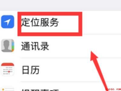 苹果天气为什么显示不出来