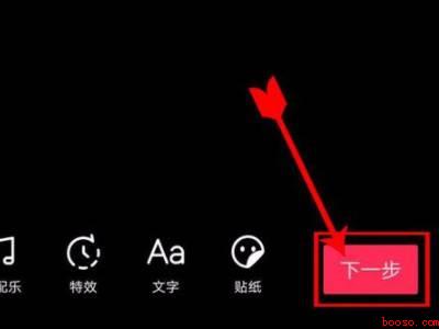 抖音拍长了怎么剪去一块（演示机型:Iphone 12）