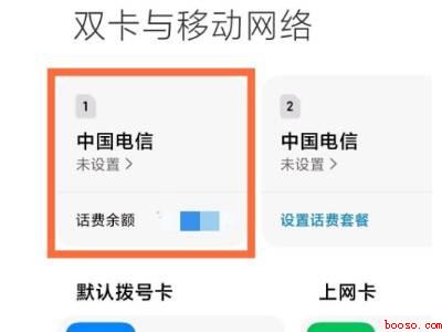 小米10s没有volte开关怎么办