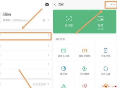 微信订阅扣费怎么取消（演示机型:Iphone 12）