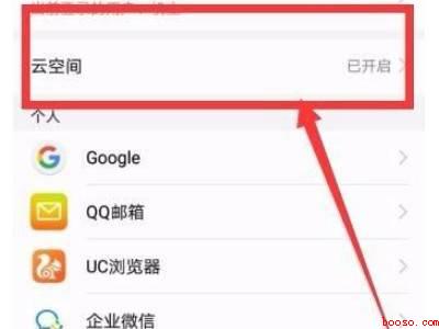 华为手机怎么恢复通讯录联系人
