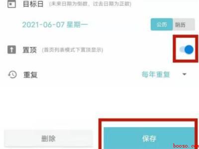 小米怎么把倒数日放到桌面
