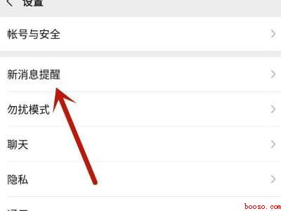 微信视频聊天怎么设置铃声（演示机型:Iphone 12）