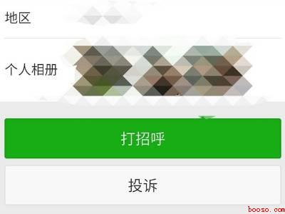 微信添加附近的人怎么添加（演示机型:Iphone 13）