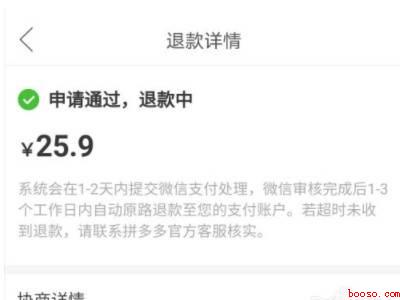 拼多多取消不了订单怎么办（演示机型:Iphone 12）