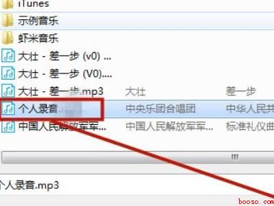 录音格式如何转换成mp3