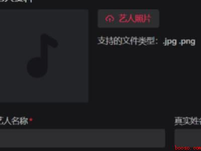 怎么成为抖音音乐人(怎么成为抖音乐人的具体操作步骤)