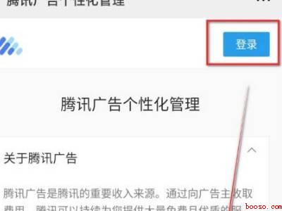 朋友圈系统广告怎么彻底删除(演示机型:Iphone 12)