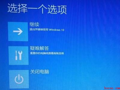 电脑开机输入不了密码怎么办