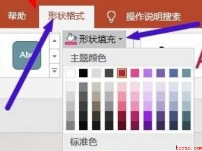 ppt怎么图片做叠加效果
