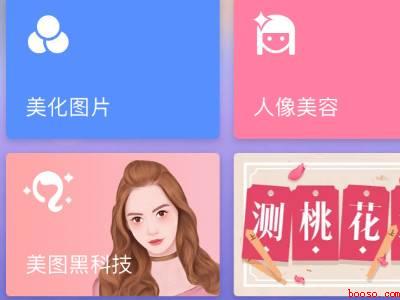 美图秀秀怎么把黑字变成红字(演示机型:Iphone 12)