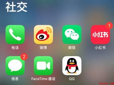 苹果手机微信移除了怎么恢复桌面