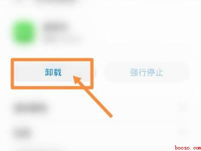 vivo变形器怎么关闭