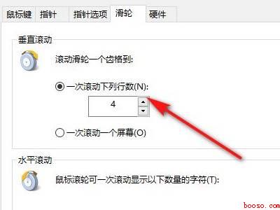 鼠标突然滑动幅度很小