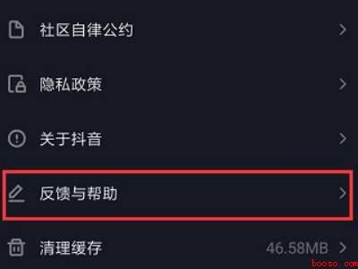 怎么开通抖音购物车功能(演示机型:Iphone 12)