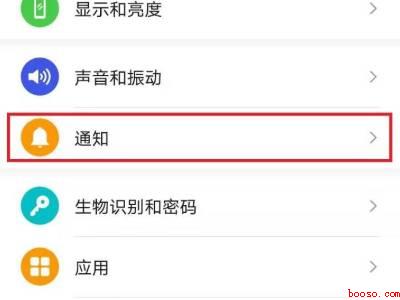 华为手机顶部显示栏不见了