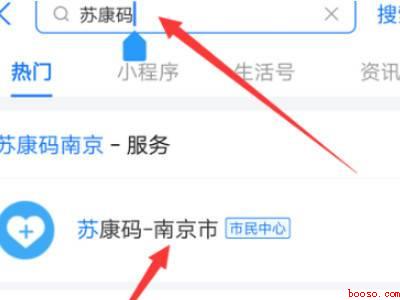 支付宝健康码怎么解绑家人（演示机型:Iphone 12）