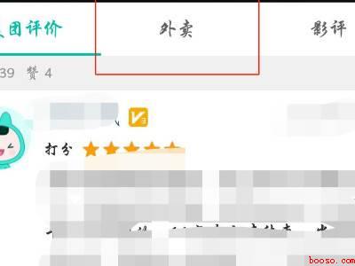 美团怎么追评或者回复商家（演示机型:Iphone 12）