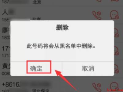 vivo电话黑名单在哪里拉出来